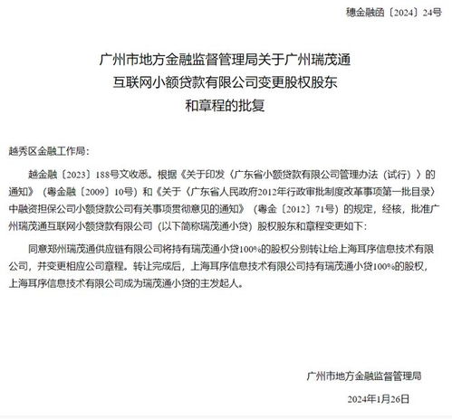 傳統(tǒng)小貸批量退場，網(wǎng)絡(luò)技術(shù)服務(wù)如何重塑普惠金融生態(tài)