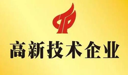 國家高新技術(shù)轉(zhuǎn)讓20年 成就、挑戰(zhàn)與未來展望