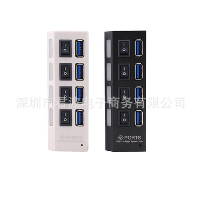 新品4口高速USB3.0分線器電腦接口擴(kuò)展器hub集線器帶電源獨(dú)立開關(guān)——深圳市君波電子商務(wù)產(chǎn)品解析
